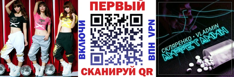 АМФЕТАМИН Premium  Тара 