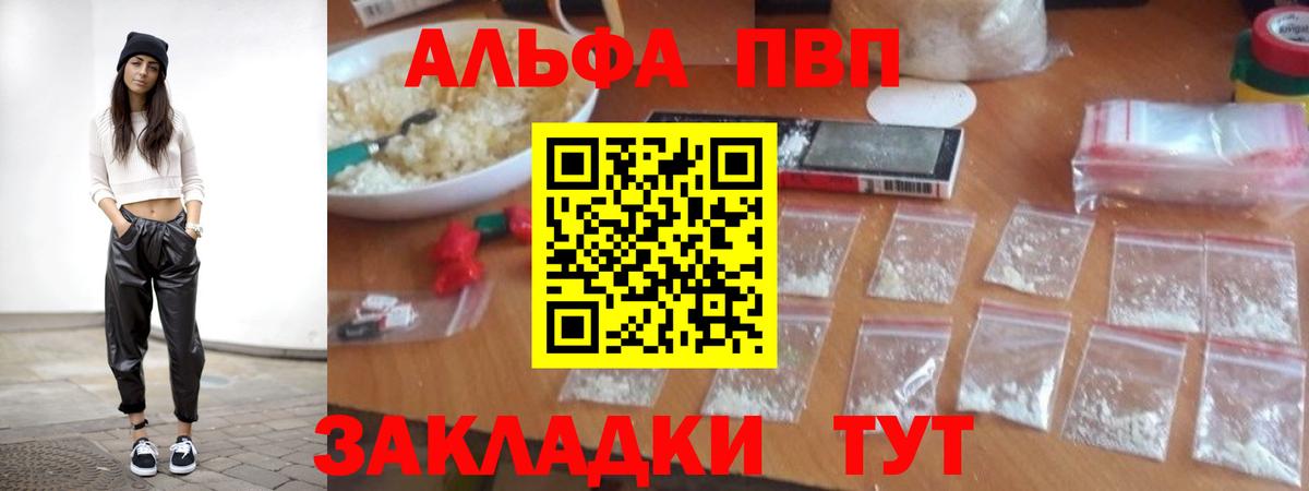 Alpha-PVP СК КРИС  Вход с VPN  Alfa_PVP СК  A-PVP VHQ  Тара 