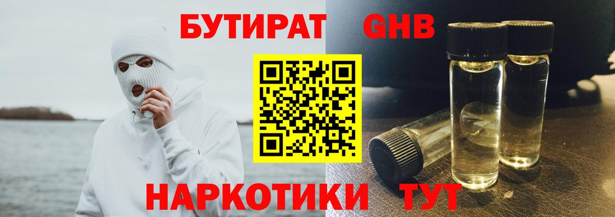 БУТИРАТ BDO 33% Тара