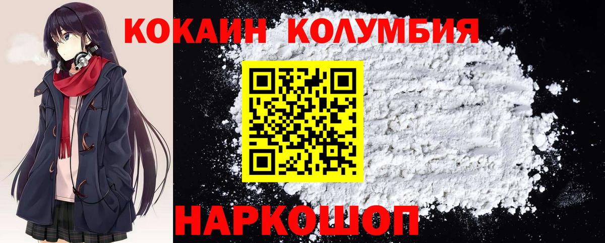 КОКАИН Columbia  Вход с VPN  Тара  КОКАИН VHQ 