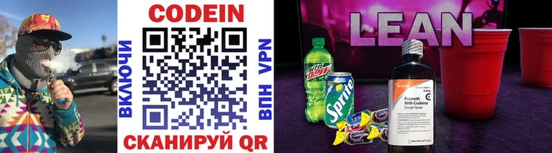 Codein Purple Drank  Тара 