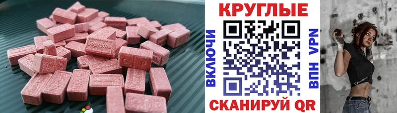 ЭКСТАЗИ 300 mg MEGA ТОР Тара