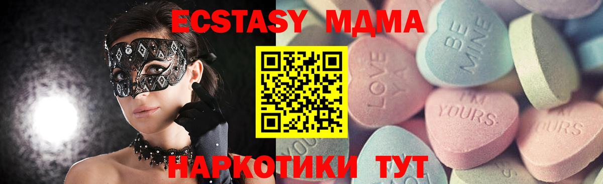 Экстази 300 mg  Вход с VPN  Тара  Экстази  Ecstasy диски 