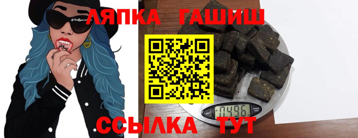 Гашиш гарик  Гашиш индика сатива  Тара  Вход с VPN 