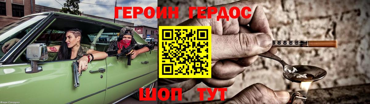 ГЕРОИН Heroin  ГЕРОИН  Тара  Вход с VPN 