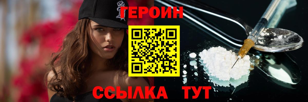 ГЕРОИН афганец Тара