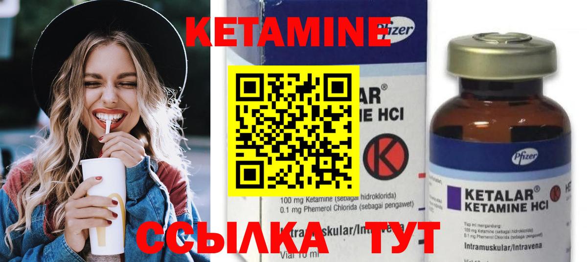 Кетамин VHQ Тара