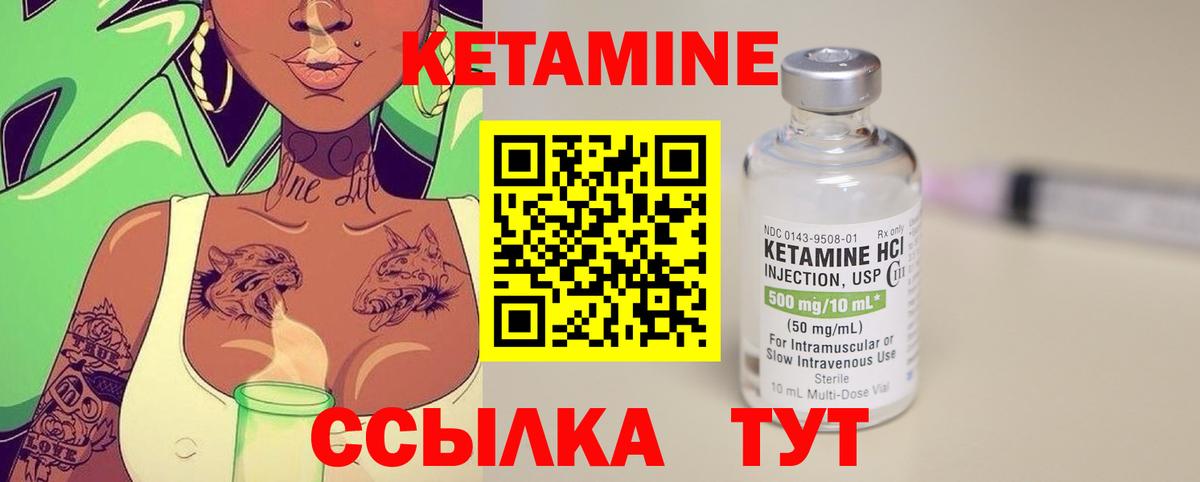 МЕГА ONION  Кетамин VHQ  Вход с VPN  КЕТАМИН ketamine  Тара 