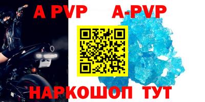 альфа пвп VHQ Обнинск