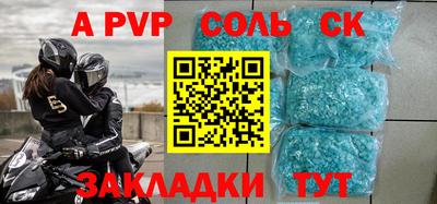 альфа пвп VHQ Обнинск