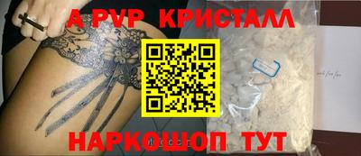 альфа пвп VHQ Обнинск