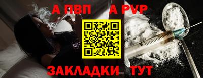 альфа пвп VHQ Обнинск