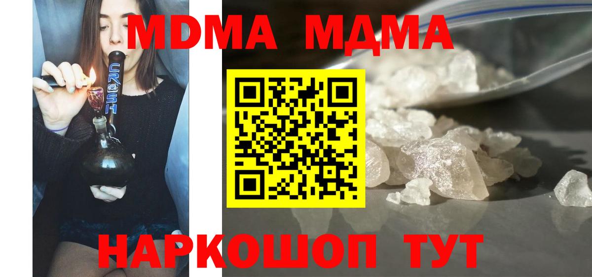 MDMA crystal  МДМА Molly  Вход с VPN  Тара 