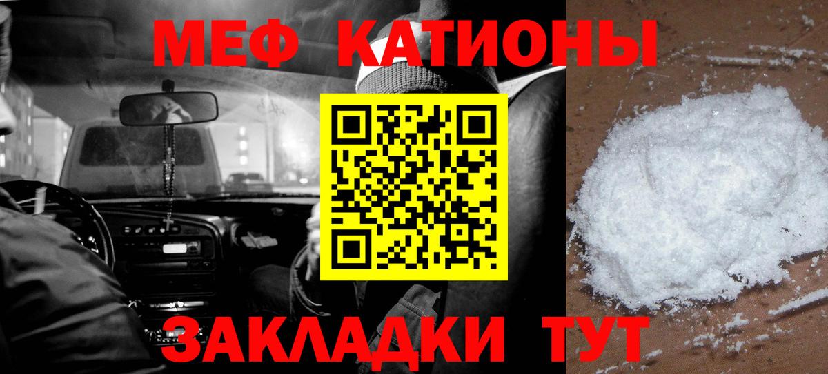 Тара  МЯУ-МЯУ мяу мяу  МЕФ mephedrone  Мефедрон  Вход с VPN 
