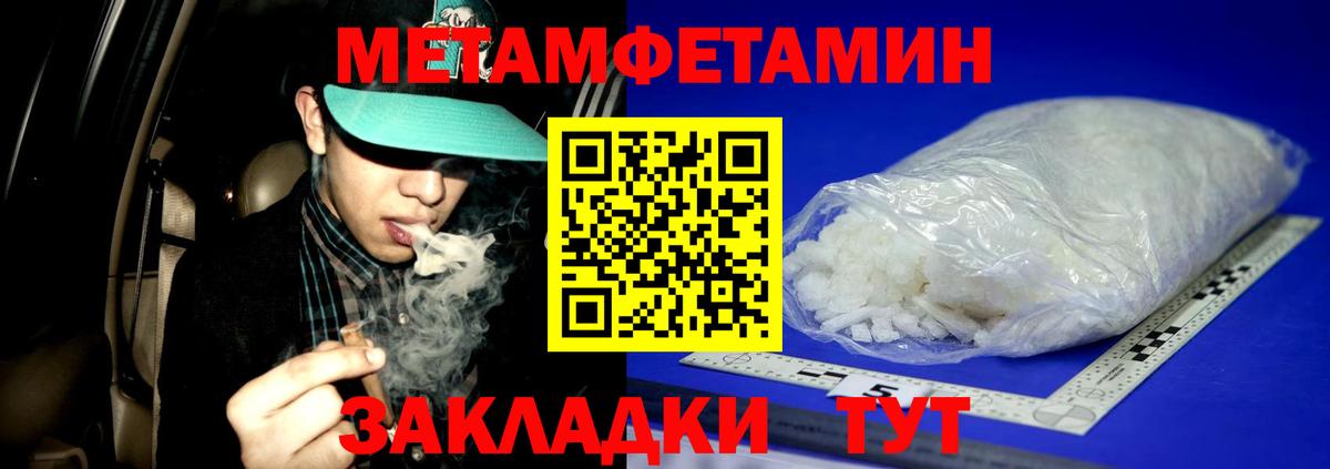 Тара  МЕТАМФЕТАМИН мет  МЕТАМФЕТАМИН  Вход с VPN 