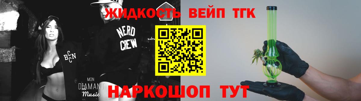 Дистиллят ТГК жижа Тара
