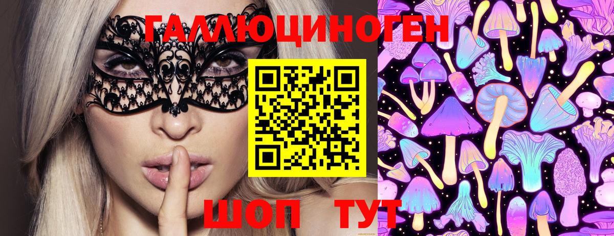 Галлюциногенные грибы ЛСД Тара
